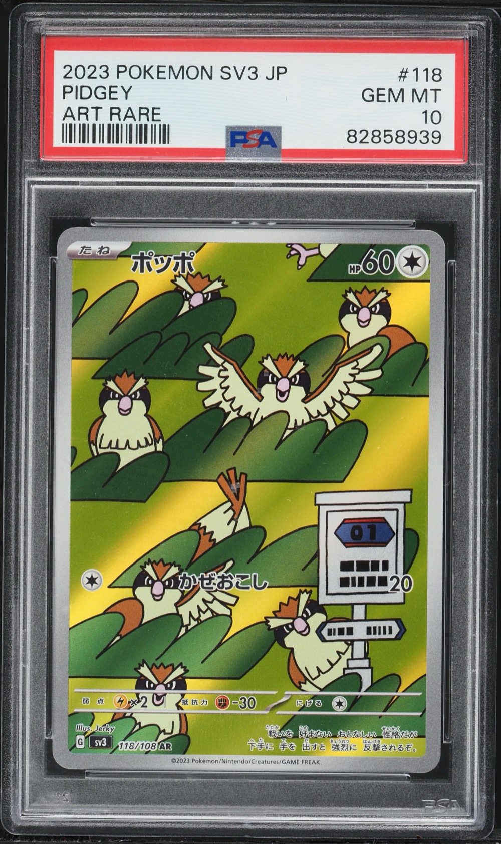 Pidgey (Japanese SV3 #118) · Member reward
